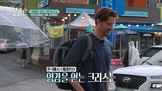 '어서와 한국은 처음이지?'
