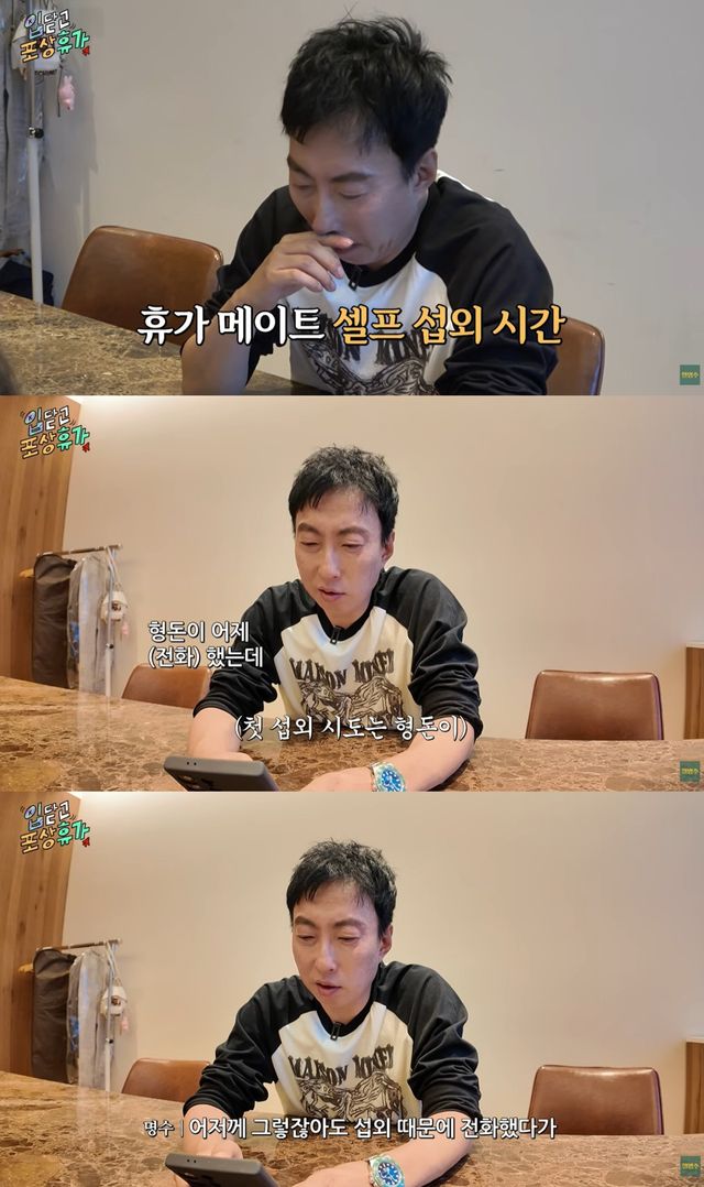 '할명수' 유튜브 캡처