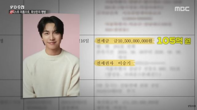 'PD수첩' 방송 캡처