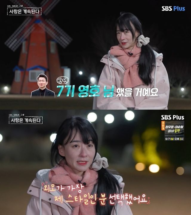 SBS Plus '나솔사계'