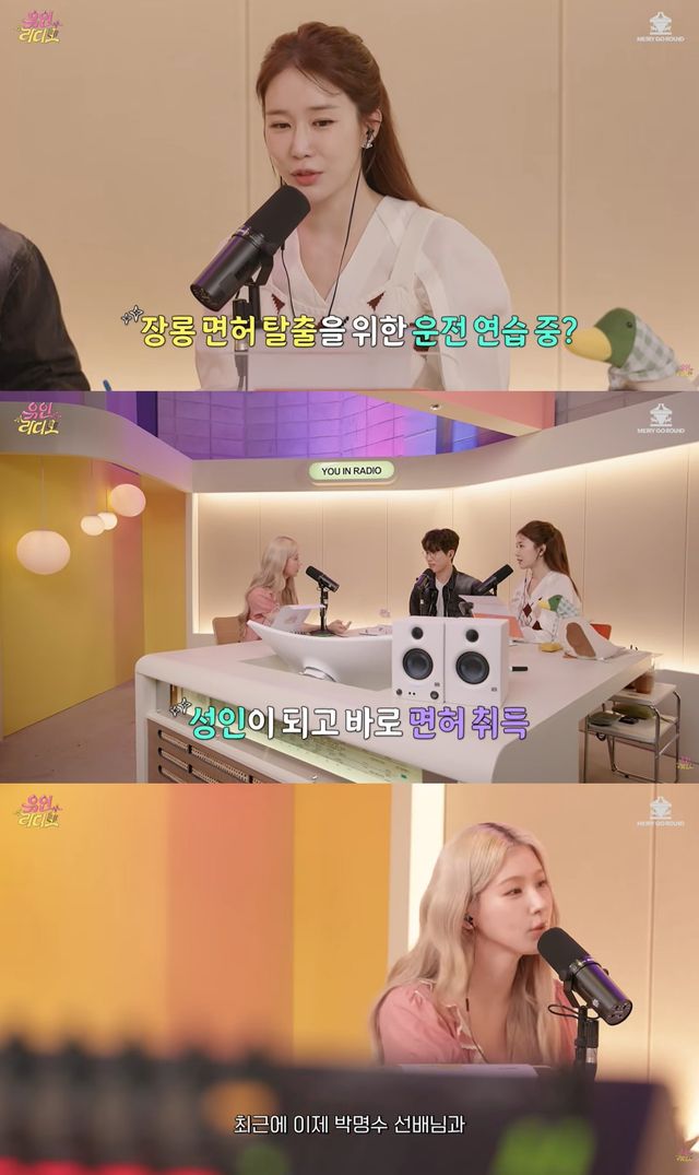 '유인라디오' 유튜브 캡처