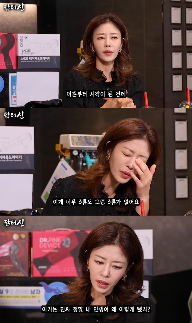 '닭터신' 유튜브 캡처