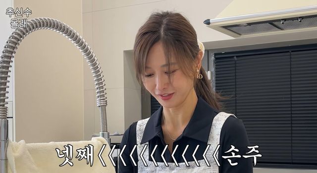 유튜브 '하원미' 캡쳐