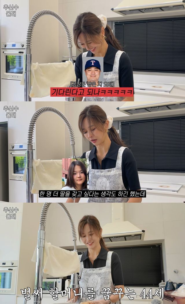 유튜브 '하원미' 캡쳐