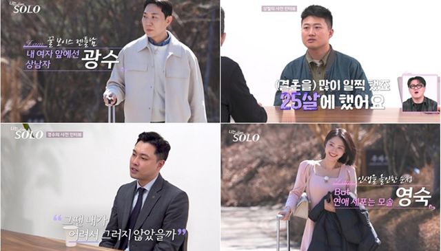 SBS Plus, ENA '나는 솔로'