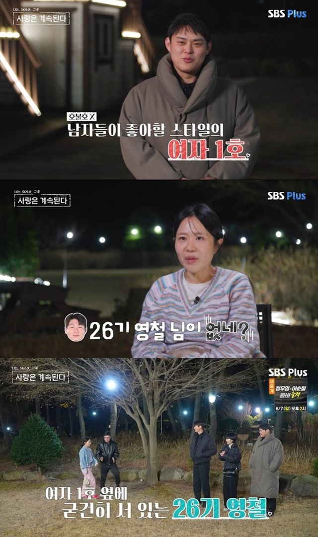 SBS Plus '나솔사계'