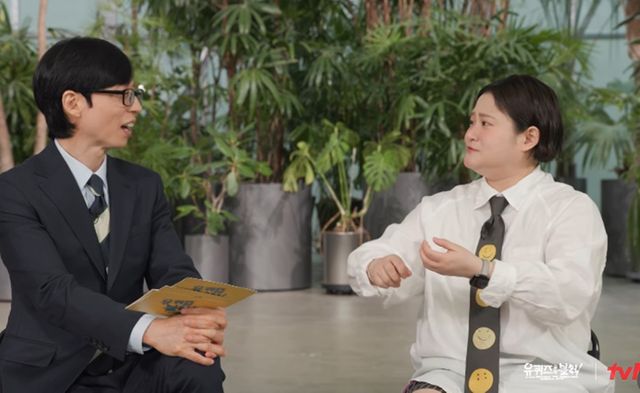 tvN '유 퀴즈 온 더 블럭'