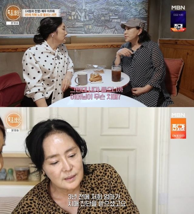 MBN '특종세상'