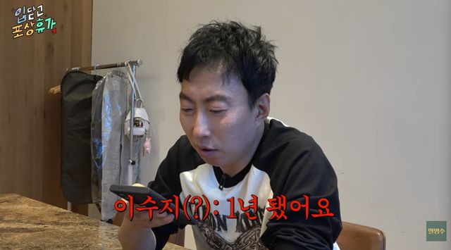 유튜브 '할명수'