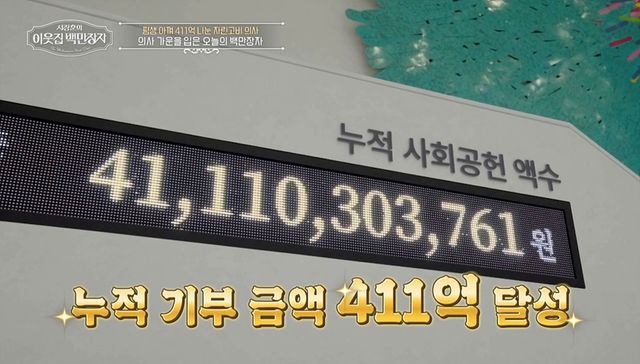 EBS '서장훈의 이웃집 백만장자' 캡쳐