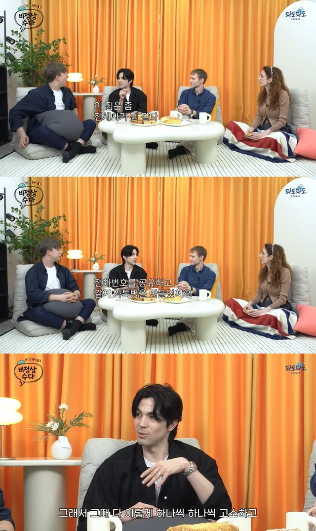 '비정상수다' 유튜브 캡처