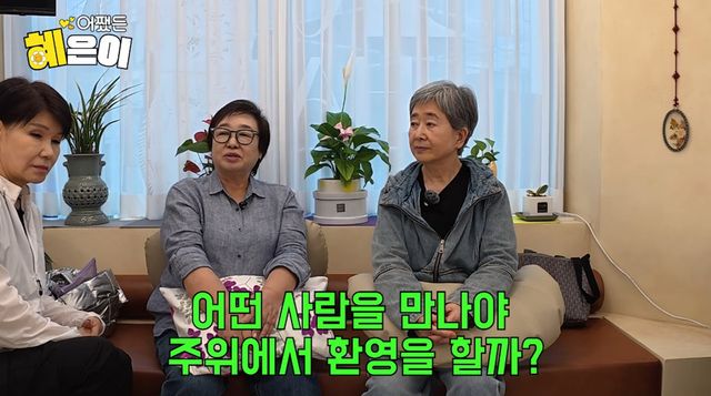 유튜브 채널 '어쨌든 혜은이'
