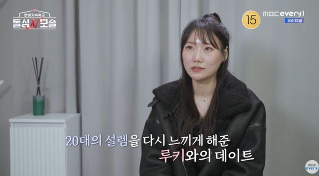 '돌싱N모솔' 불나방