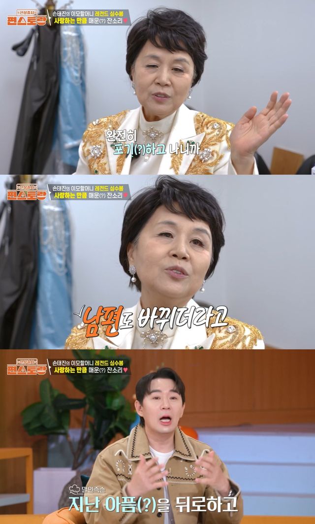 KBS 2TV ‘신상출시 편스토랑’ 캡쳐