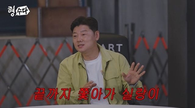 E채널 ‘형수다’ 시즌2 