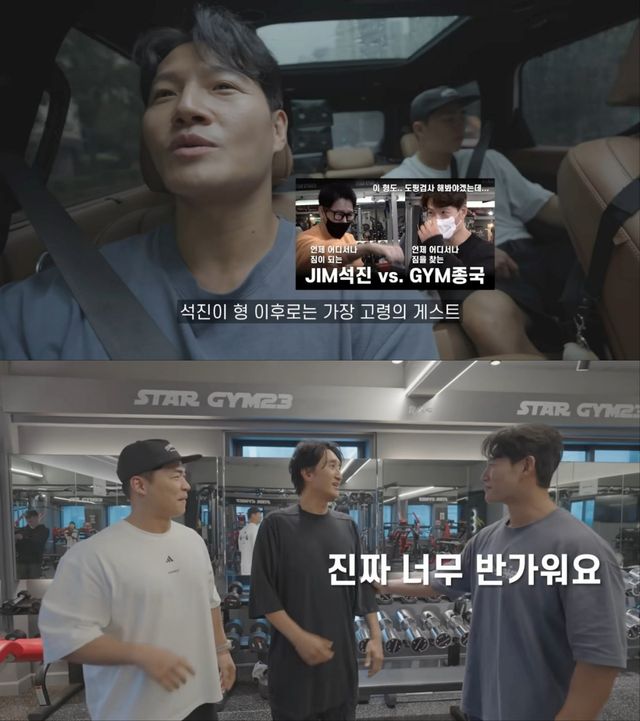 배우 신현준, 유튜브 채널 '짐종국' 출연
