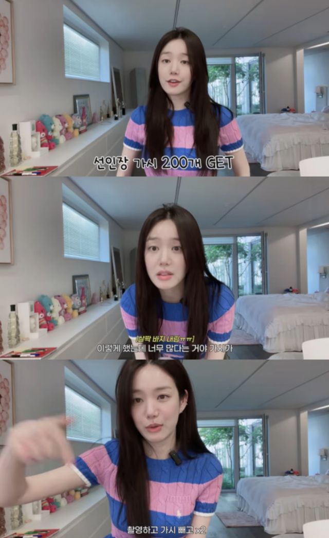 이유비 채널 캡처.