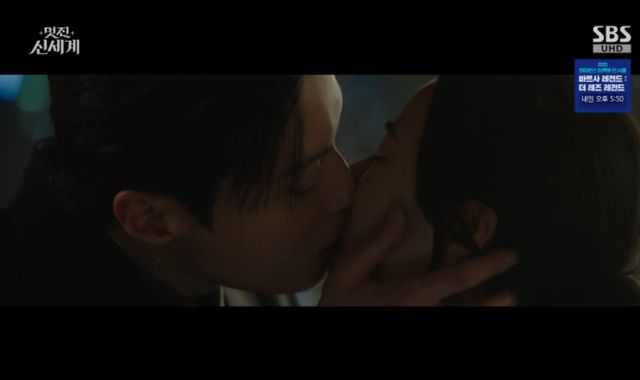SBS 금토드라마 '멋진 신세계' 방송화면 캡처 