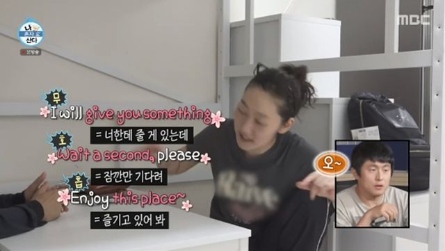 '나 혼자 산다' 방송화면 캡처