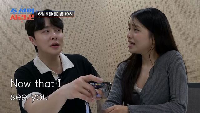 조선의 사랑꾼