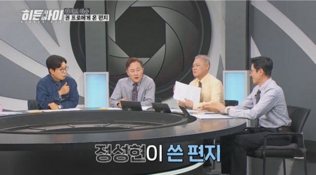 MBC에브리원 '히든아이'