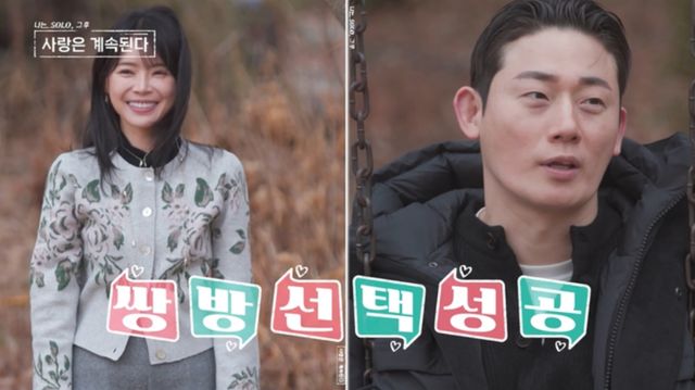 '나솔사계'