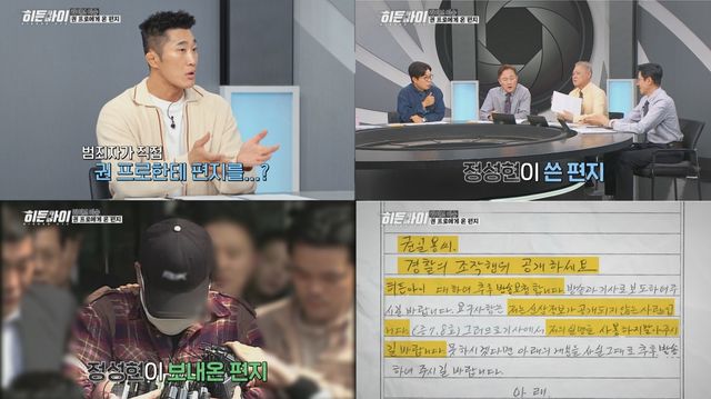 MBC에브리원 '히든아이'