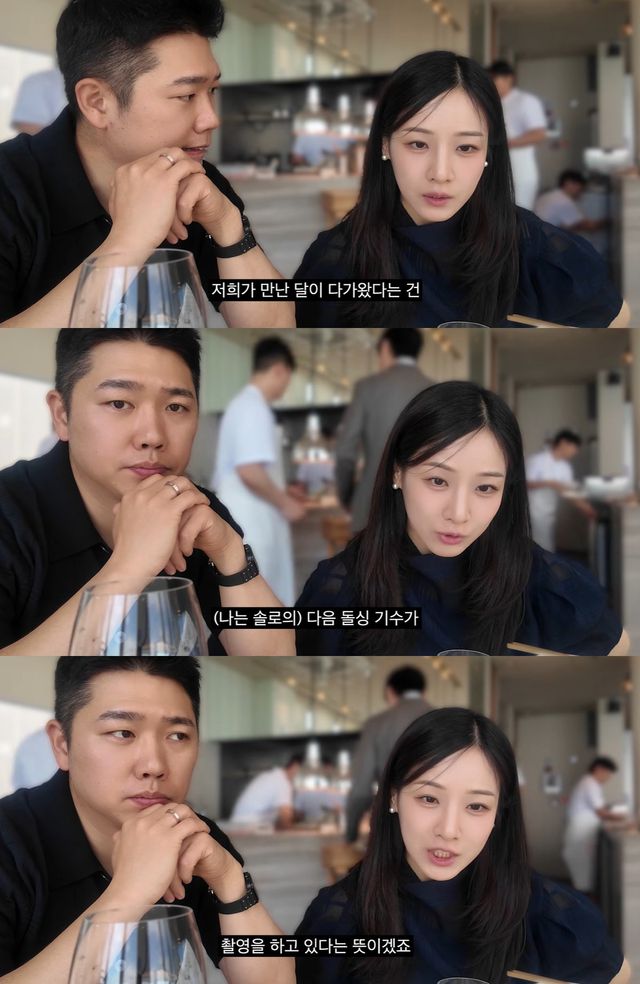 유튜브 '순수우유' 캡쳐