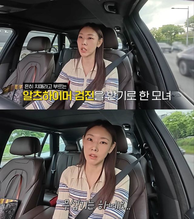 모델 한혜진 유튜브 채널