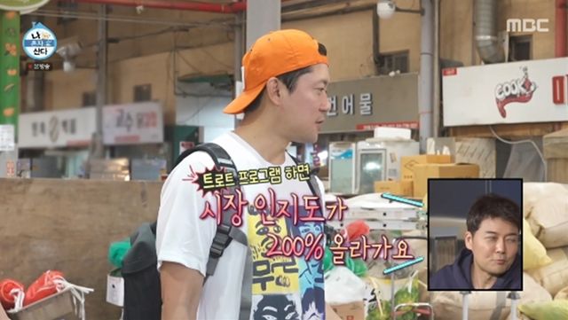 '나 혼자 산다' 방송화면 캡처