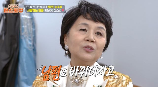 KBS 2TV ‘신상출시 편스토랑’ 캡쳐