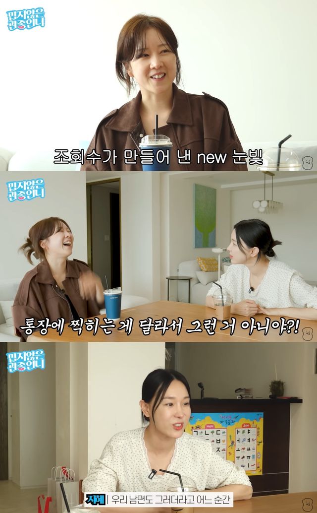 유튜브 '밉지않은 관종언니' 캡쳐