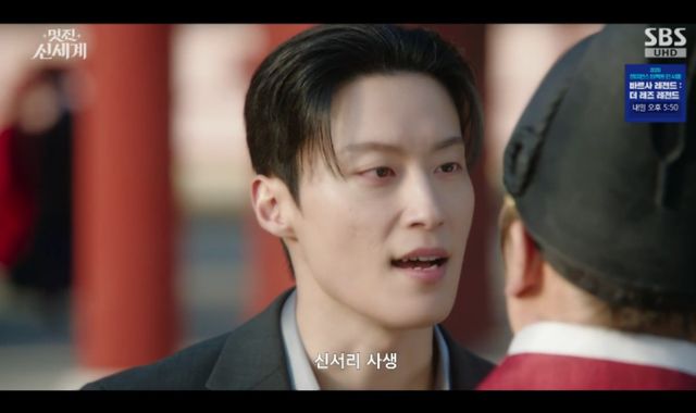 SBS 금토드라마 '멋진 신세계' 방송화면 캡처 