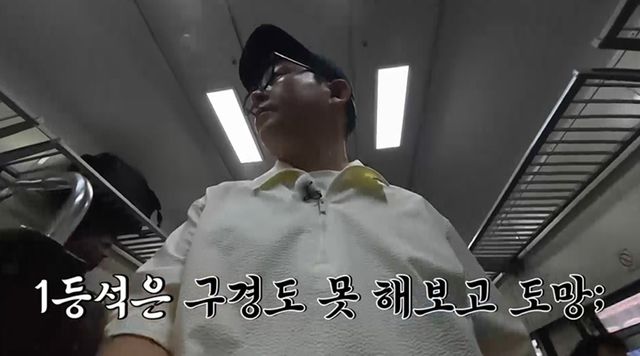 채널S·E채널 ‘끝까지 간다! 독박투어’ 캡쳐