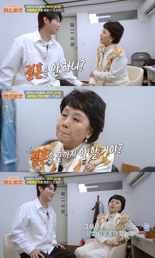 KBS 2TV ‘신상출시 편스토랑’ 캡쳐