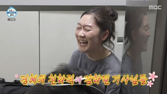 '나 혼자 산다' 방송화면 캡처