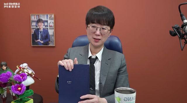 유튜브 채널 '아는 변호사'