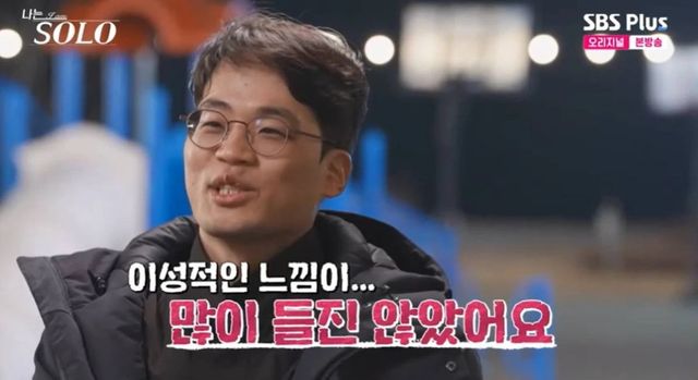 SBS Plus, ENA '나는 솔로'