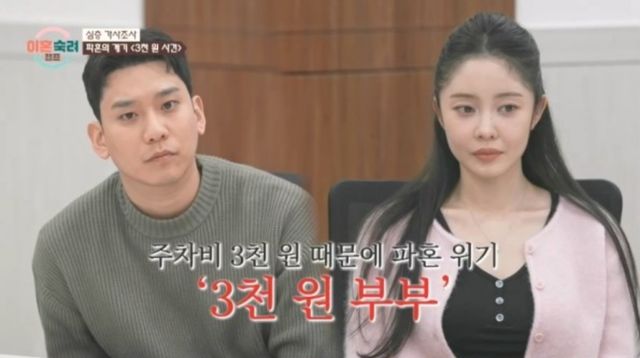 JTBC '이혼숙려캠프'