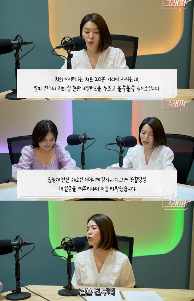 유튜브 '김지선 김효진의 그래쪄' 캡쳐