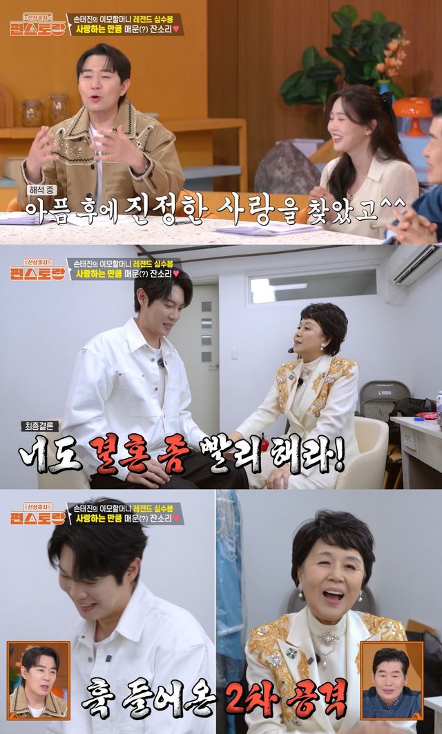 KBS 2TV ‘신상출시 편스토랑’ 캡쳐