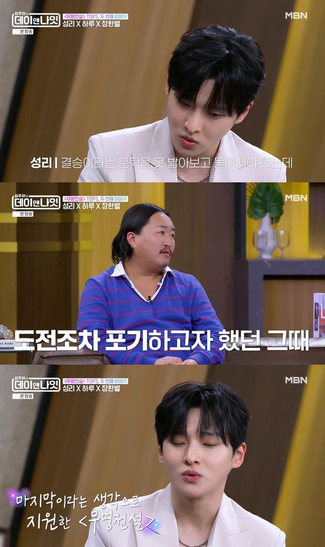 MBN '김주하의 데이앤나잇' 방송 화면