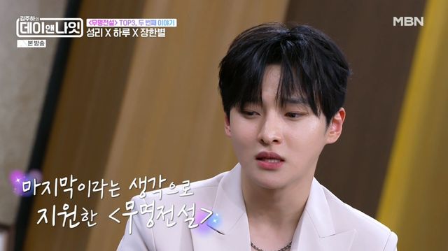 MBN '김주하의 데이앤나잇' 방송 화면