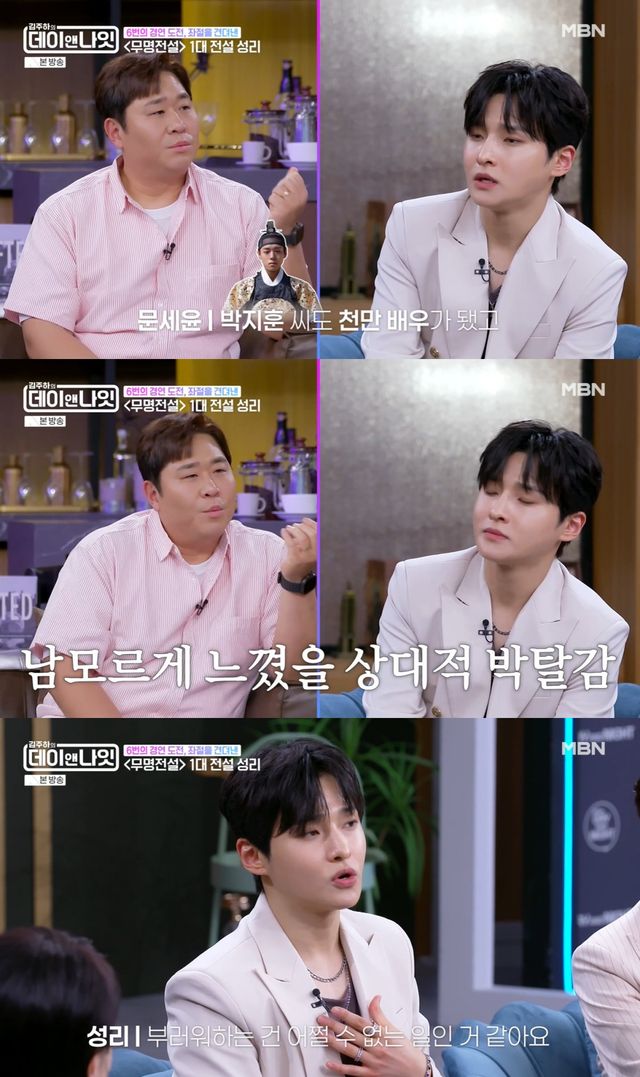 MBN '김주하의 데이앤나잇' 방송 화면