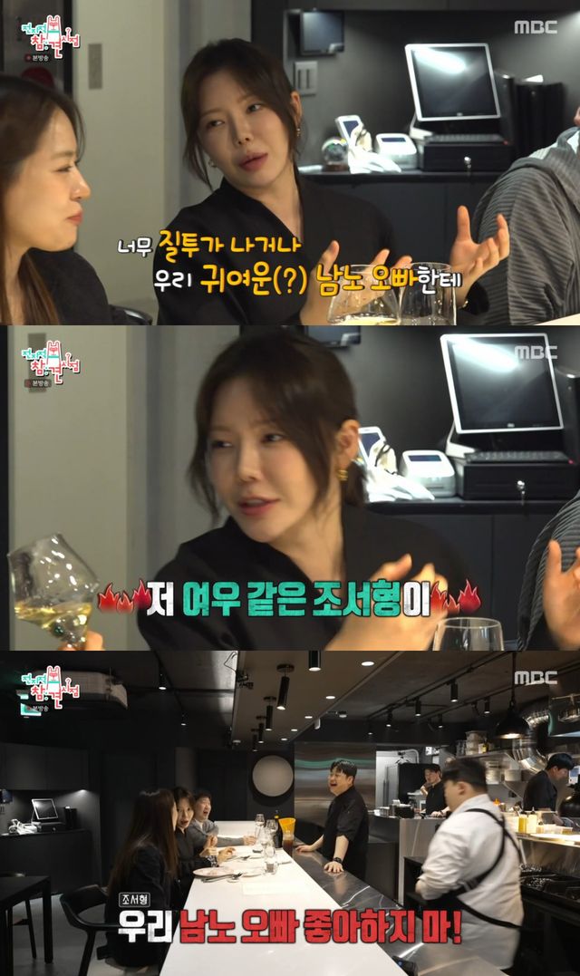 MBC '전지적 참견 시점' 방송 화면