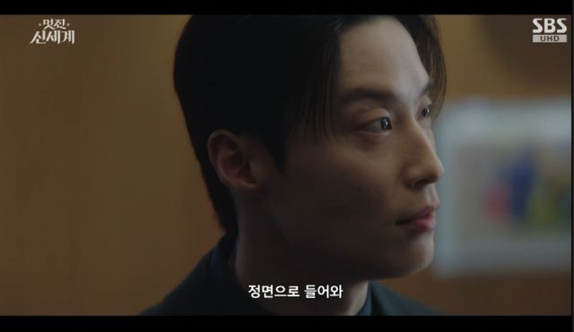 SBS 금토드라마 '멋진 신세계' 방송화면 캡처 