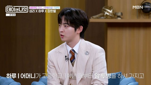 MBN '김주하의 데이앤나잇' 방송 화면