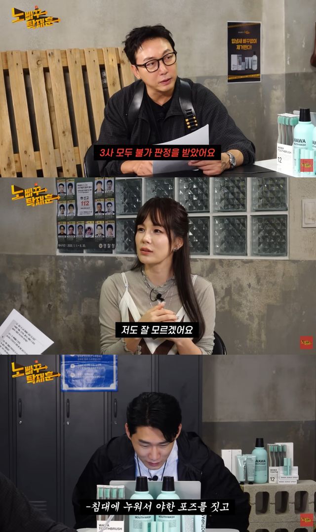 유튜브 채널 '노빠꾸탁재훈' 캡처