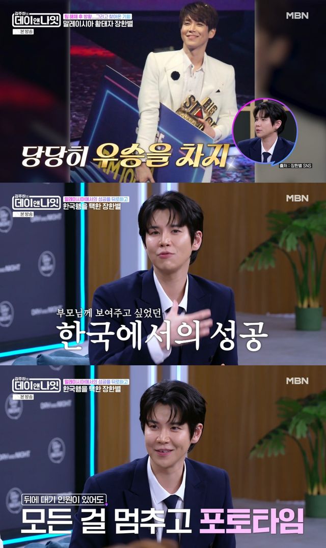 MBN '김주하의 데이앤나잇' 방송 화면