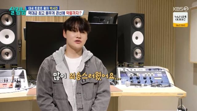 '살림하는 남자들' 방송화면 캡처